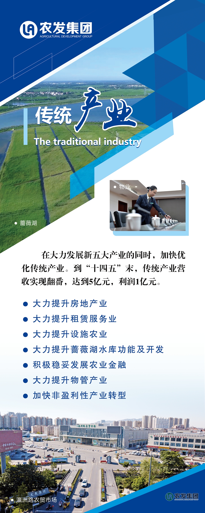 傳統產業.jpg