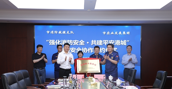 市消防救援支隊、市農發集團藍焰技術服務站揭牌.jpg
